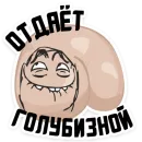 Стикер Полная ЖОПА