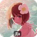 Стикер Kana Arima