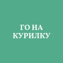 Стикер Аристократія
