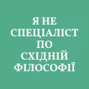 Стикер Аристократія