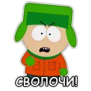 Стикер Южный Парк South Park