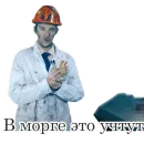 Стикер Асафьев