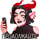 Стикер Асмодея