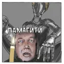 Стикер Atomic heart bounpace