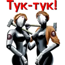 Стикер Atomic Heart