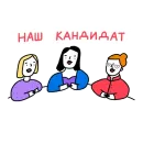 Стикер Avito Работа