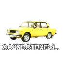 Стикер АВТО ВАЗ