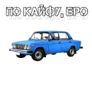 Стикер АВТО ВАЗ