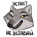 Стикер Ауф