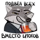 Стикер Ауф