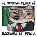 Стикер Ауф