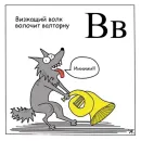 Стикер Азбука для самых маленьких