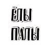 фразы долбoёба 🗿