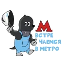 Стикер построилиБКЛ