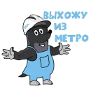 Стикер построилиБКЛ