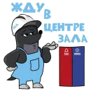 Стикер построилиБКЛ