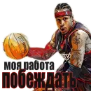 Стикер NBA
