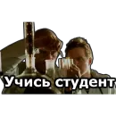 Стикер во все тяжкие