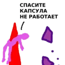 Стикер BOINCPROTEINE