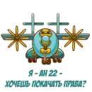 Бредить небом