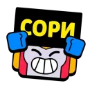 Стикер Brawl Stars