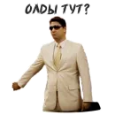 Стикер Букин