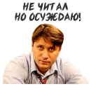 Стикер Букин