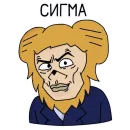 Стикер Бабуин Энди