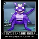 Банбан короче