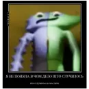 Стикер Банбан короче