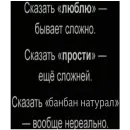 Стикер Банбан короче