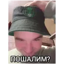 Стикер Банда!