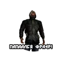 Бандиты из Сталкера