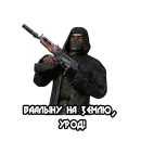 Стикер Бандиты из Сталкера