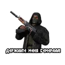 Стикер Бандиты из Сталкера