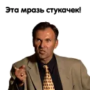 Стикер Бандитский Петербург