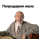 Стикер Бандитский Петербург