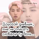 Стикер Bangtan_fans