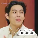Стикер Bangtan_fans