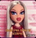 Стикер Барбисайз