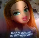 Стикер Барбисайз