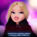 Стикер Барбисайз