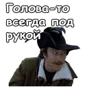 Стикер :: Тот самый Мюнхгаузен