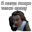 Стикер :: Тот самый Мюнхгаузен