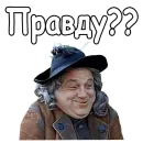 Стикер :: Тот самый Мюнхгаузен