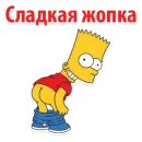 Стикер Симпсон Барт