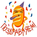 Стикер Батон