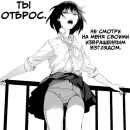 Стикер Девочка, любящая оскорблять | Batou Shoujo