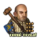 Стикер Battle Brothers