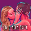 Стикер Моё прекрасное несчастье